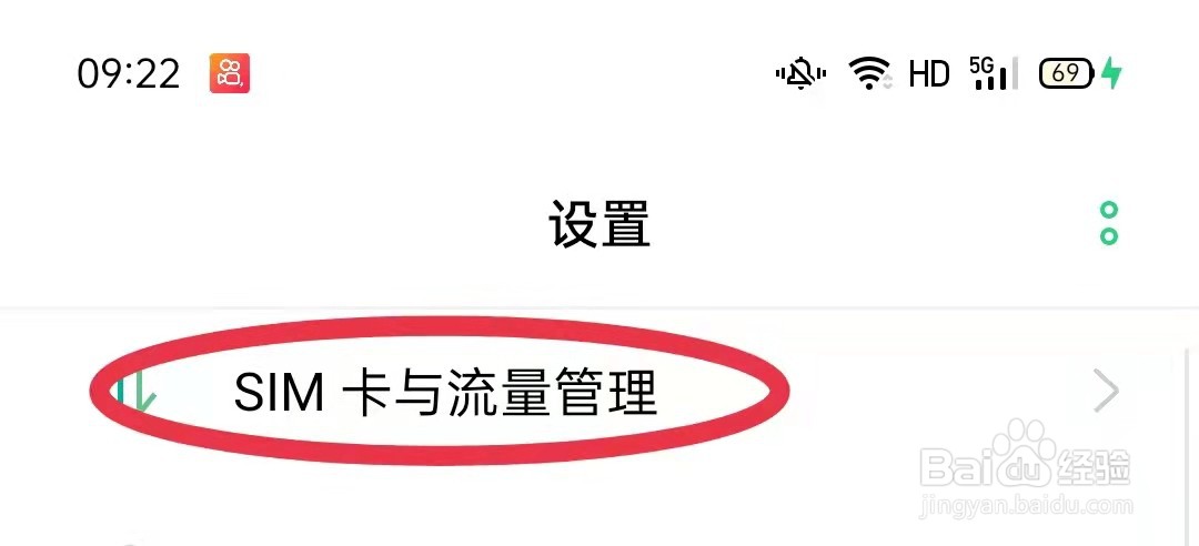 oppo腾讯新闻只在WLAN情况下使用