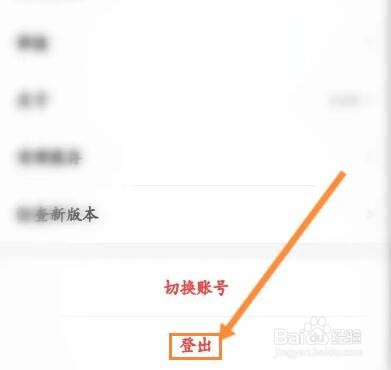 翻咔软件怎么退出当前账号