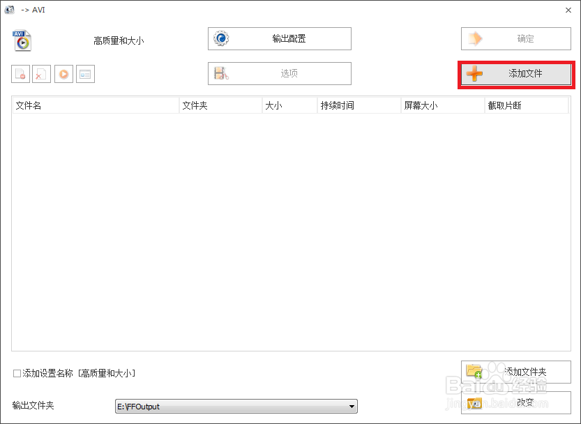 格式工厂的使用方法