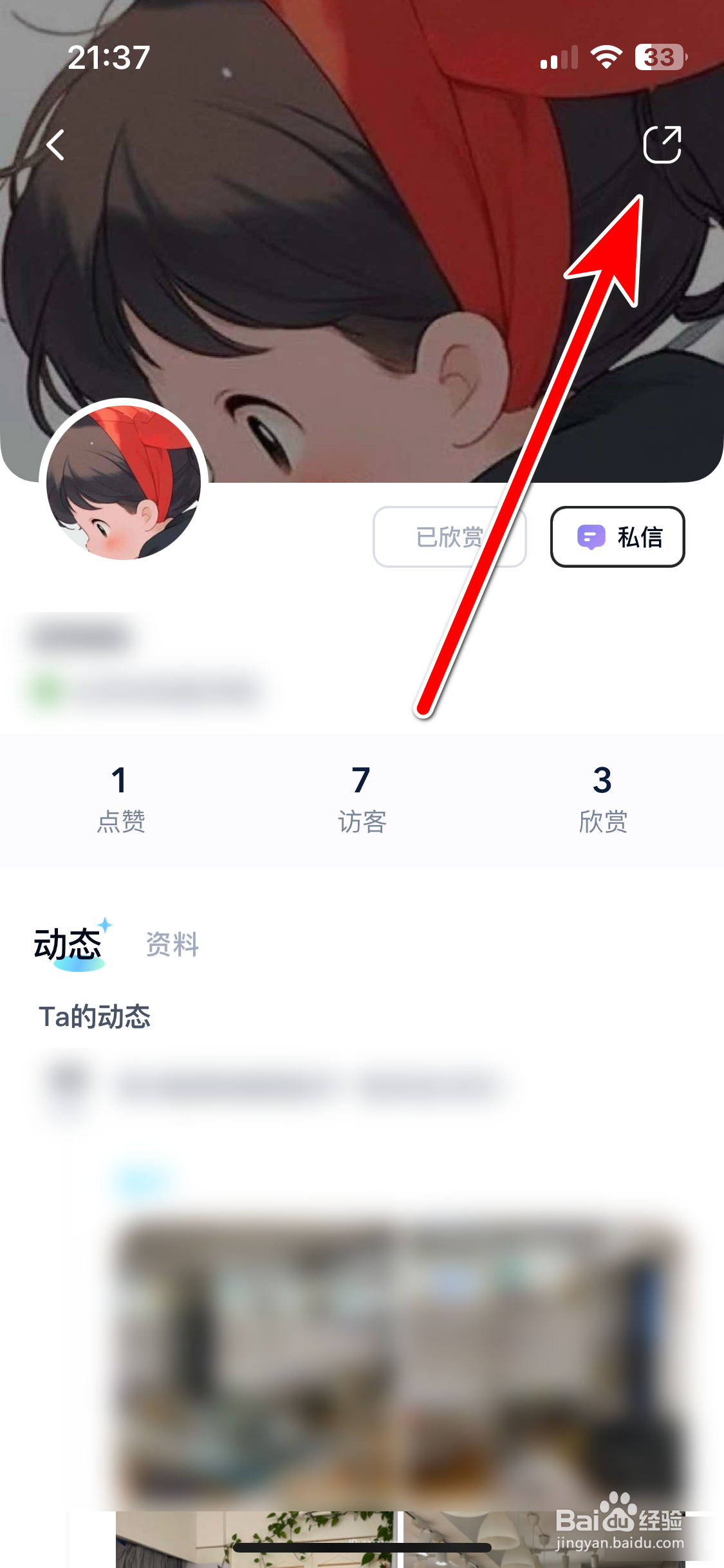 自涞如何举报用户存在违规行为