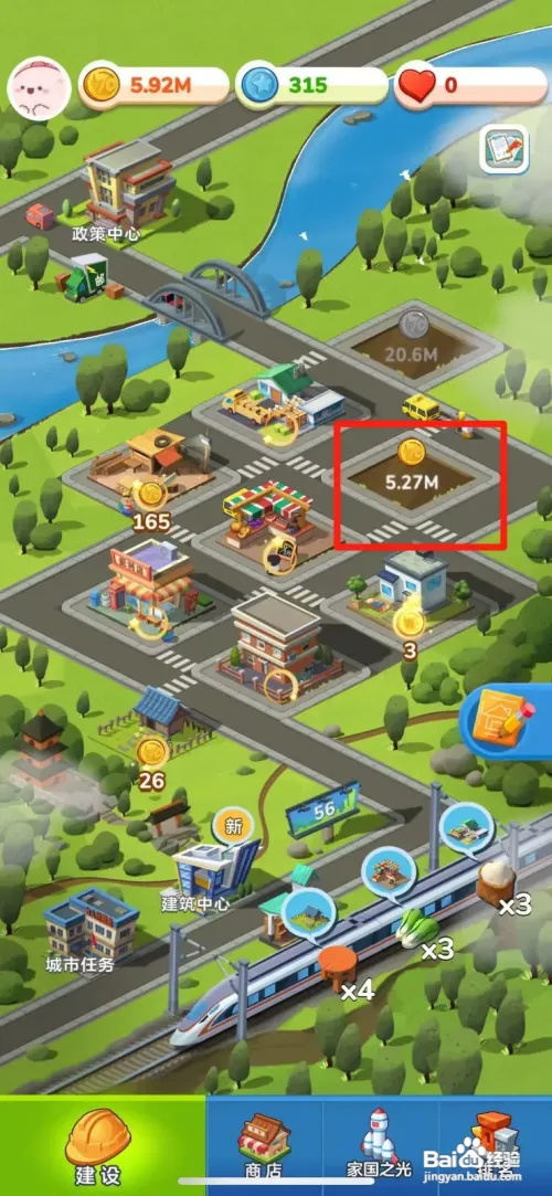 家国梦如何建造五金店