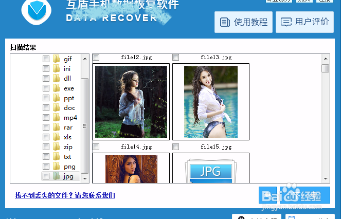 华为荣耀v8手机照片误删如何恢复
