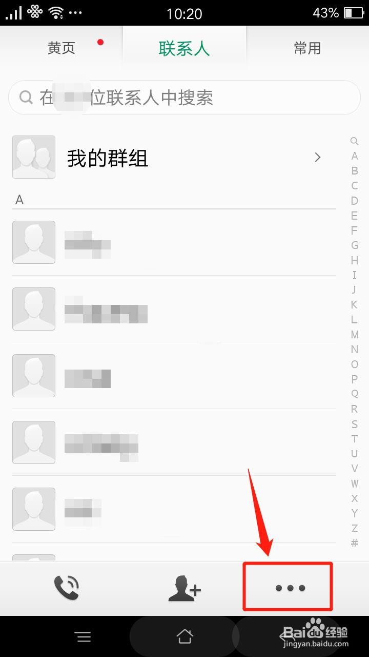OPPO手机怎么从SIM卡导入联系人