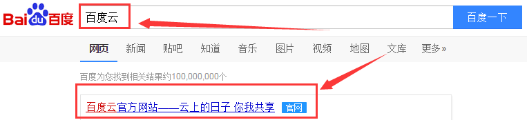 百度云盘中文件删除与恢复。