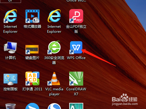 WPS电子表格如何快速插入正负号