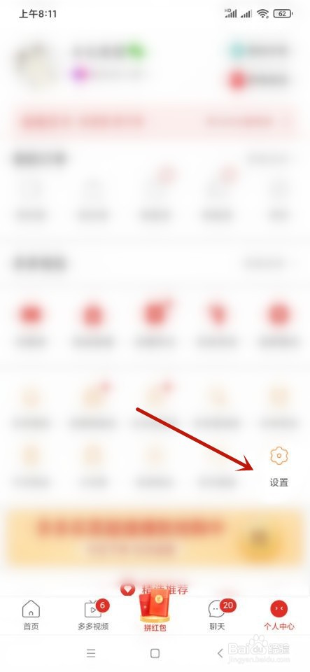 拼多多如何关闭免密支付？