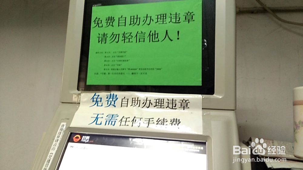 深圳车管所 年检或驾照扣分,道路旁骗子泛滥