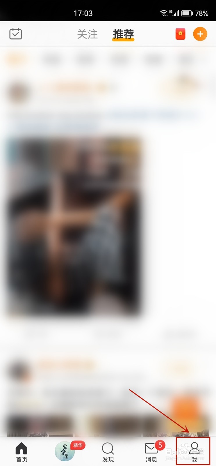 微博怎么开启拖动条快速拖动功能