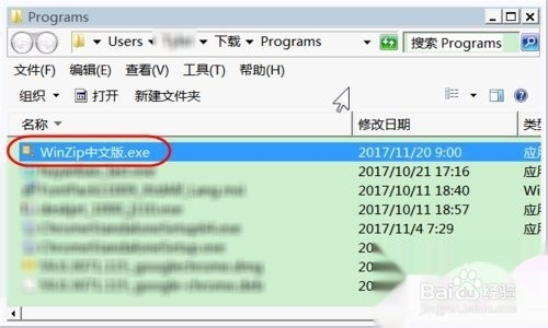 winzip是win10自带的吗
