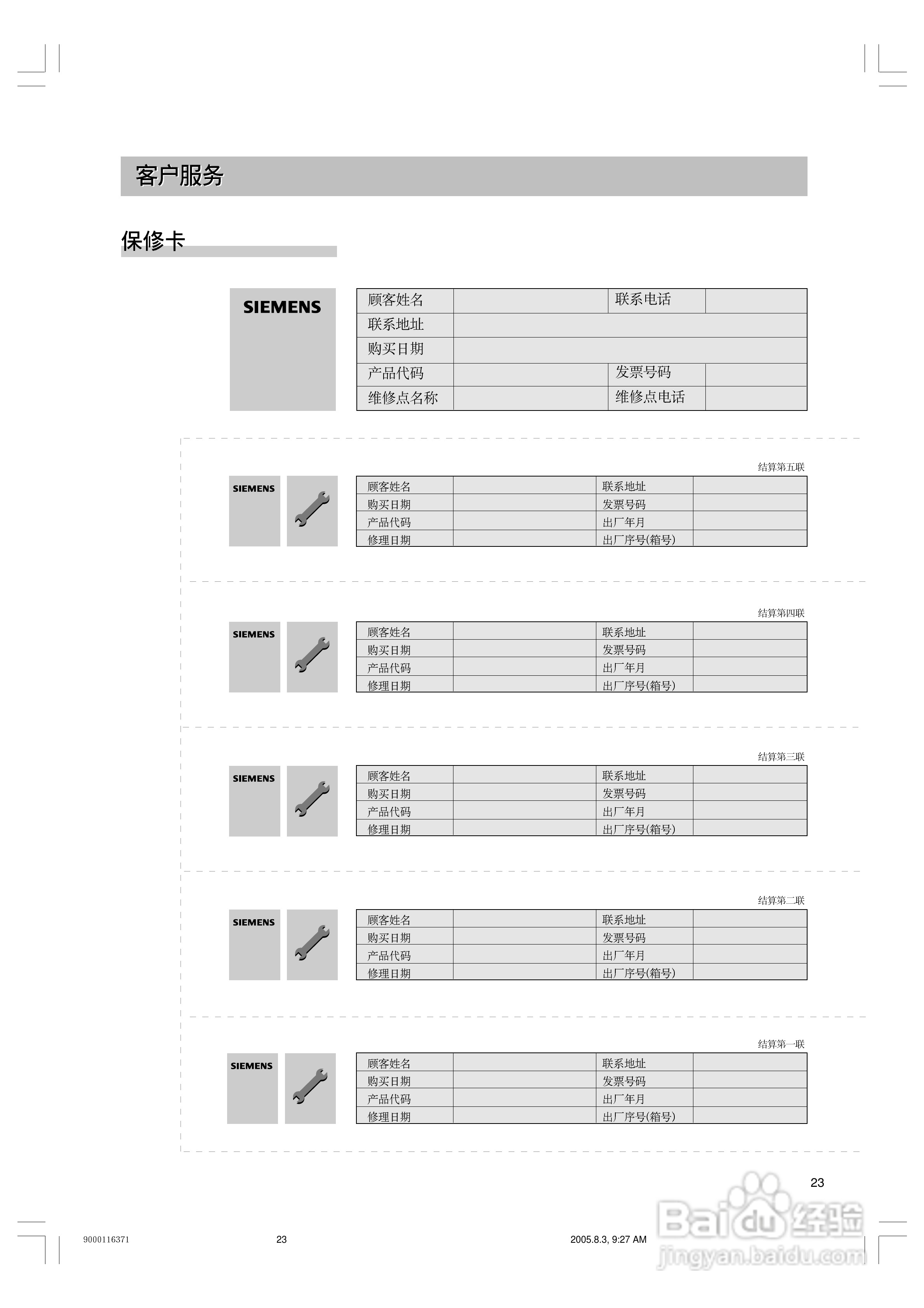 Siemens西门子KG18V41TI冰箱说明书:[3]