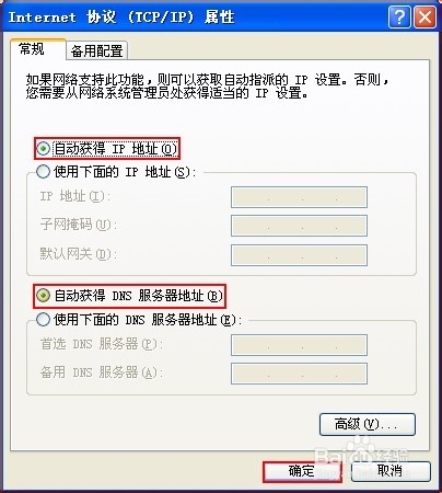 无限路由器WIFI信号中继