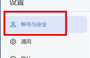 飞书如何开启开机时自动启动飞书