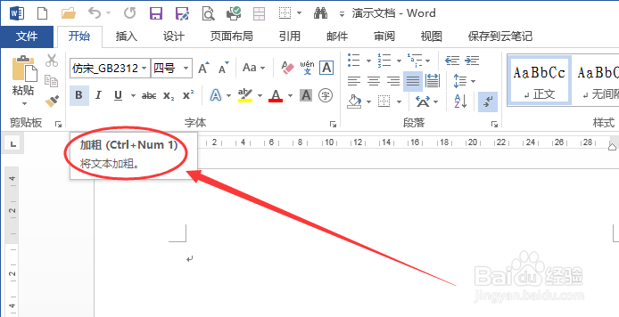 Word - 让Word2103的快捷键符合自己的使用习惯