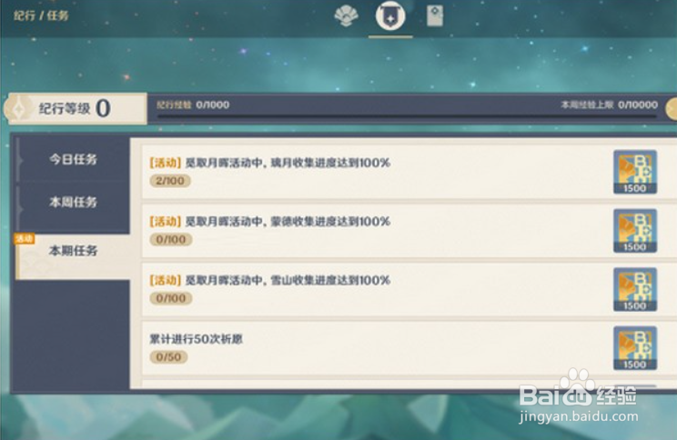 原神肃霜之路任务攻略