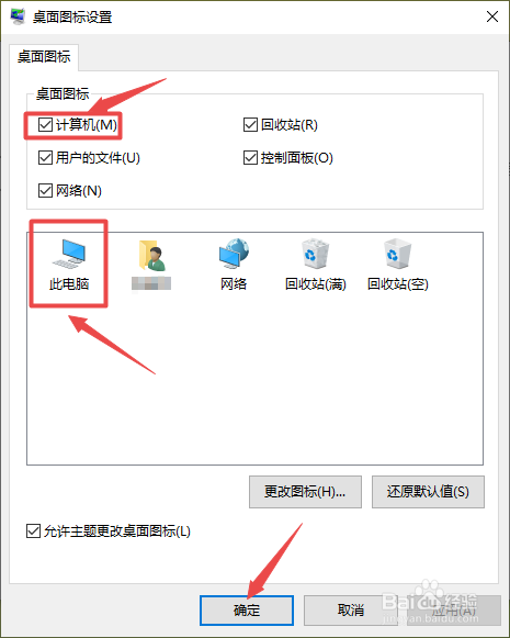 Win10我的电脑怎么找