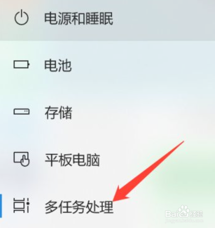Win10系统如何开启在时间线中的建议