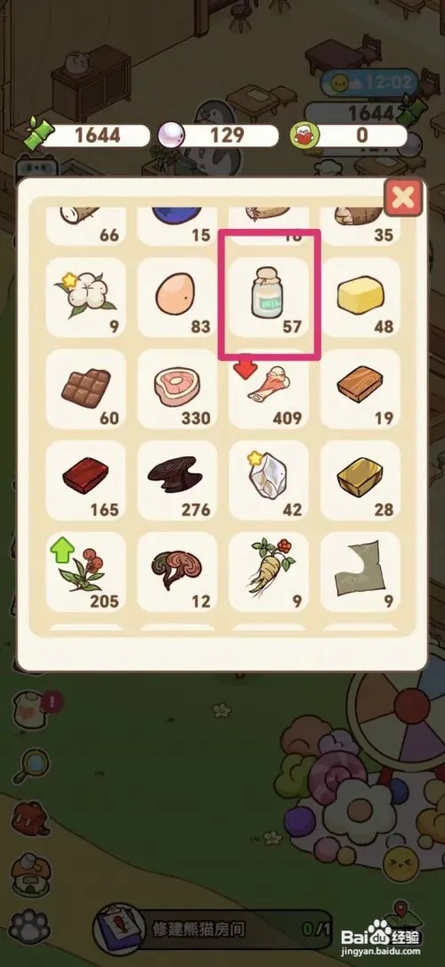 熊猫餐厅如何卖牛奶