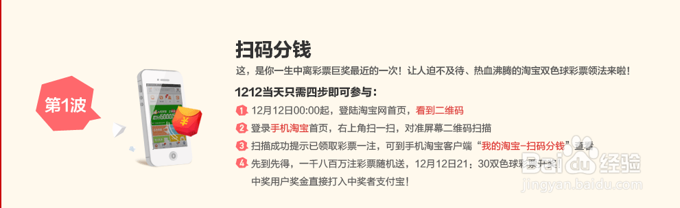 淘宝 1212活动 无线攻略