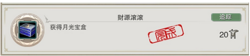 剑三 花朝节攻略