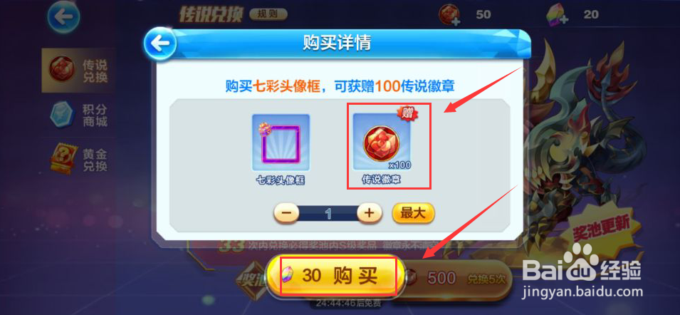 天天酷跑怎么获得秦始皇英雄
