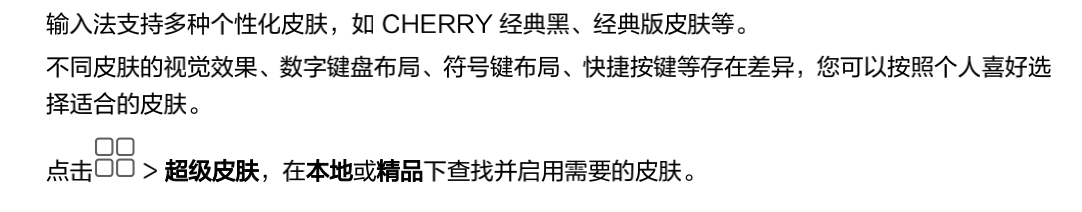 荣耀平板V6的输入法如何操作