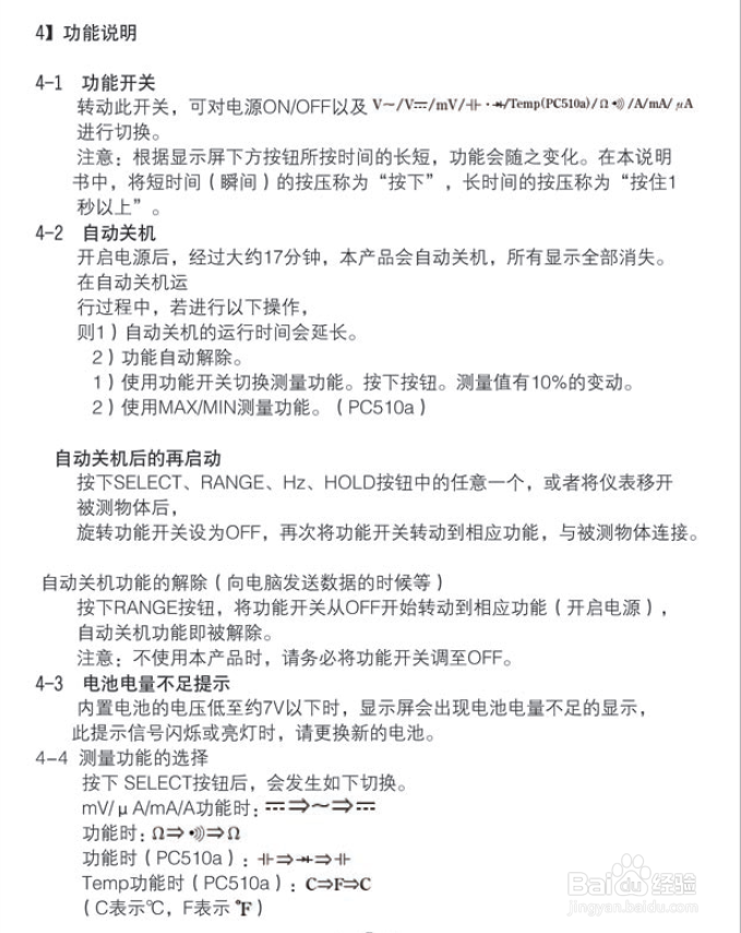 sanwa日本三和高精度数字万用表的使用