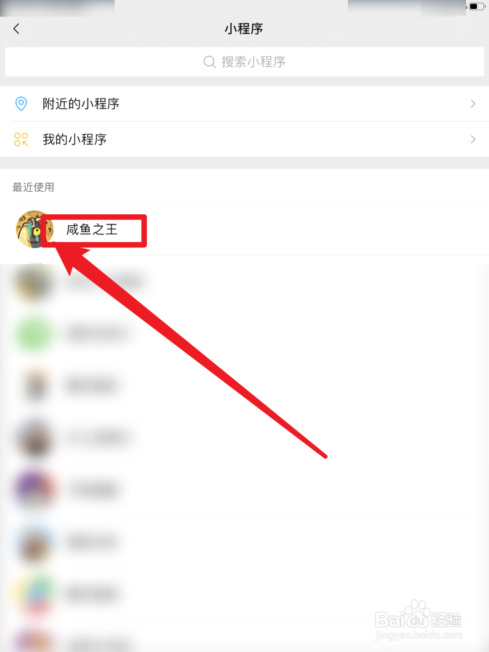 咸鱼之王布阵攻略