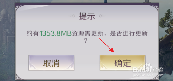 完美世界电脑版怎样玩