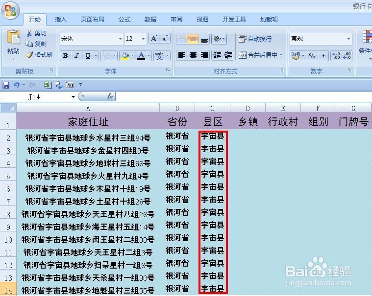 EXCEL技巧——如何用MID函数提取有用的信息
