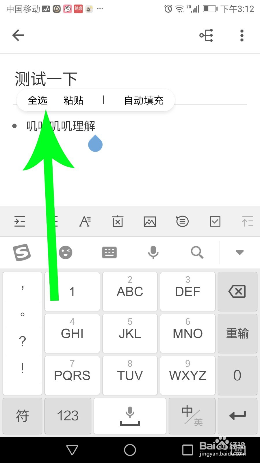 幕布字体怎么弄红色