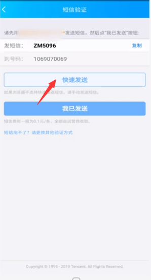 怎么修改qq密码