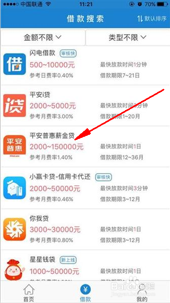 轻松借到款--借钱花呗