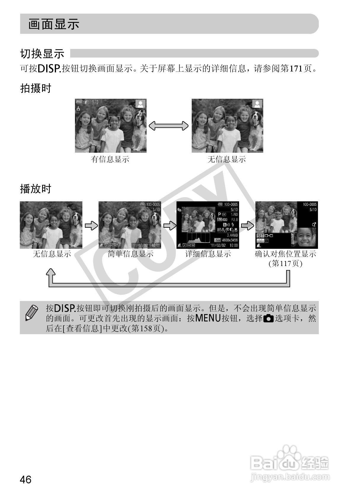 佳能PowerShot A3300IS相机使用说明书:[5]