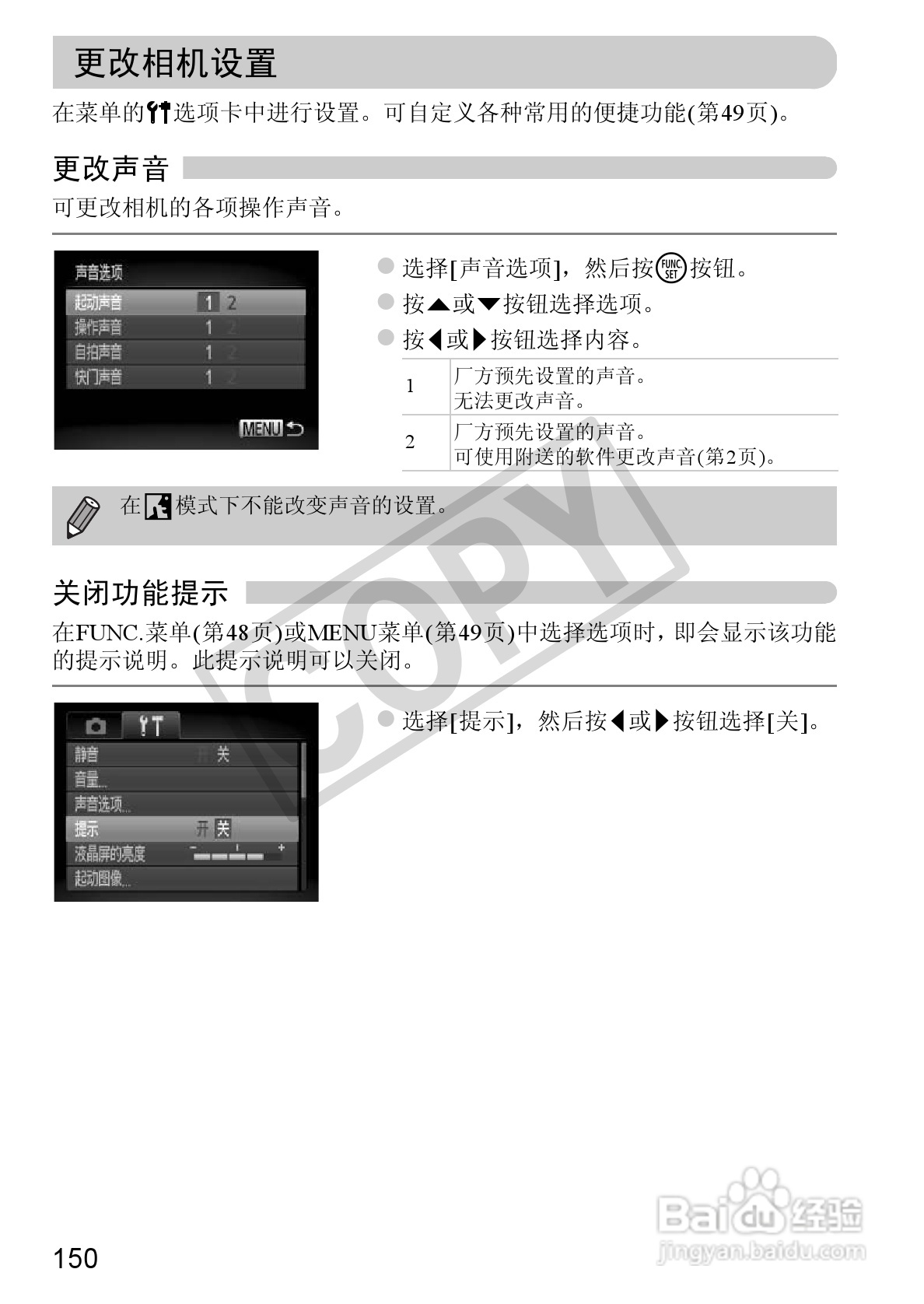佳能PowerShot A3300IS相机使用说明书:[15]