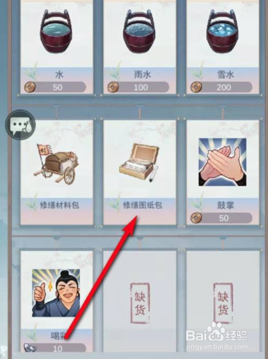 江湖悠悠水涟荷石灶图纸如何获取