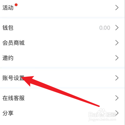 伴伴如何设置消息防打扰
