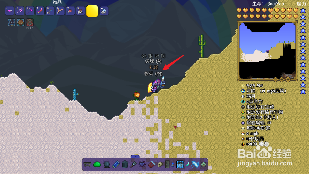 泰拉瑞亚黑曜石药水的配方