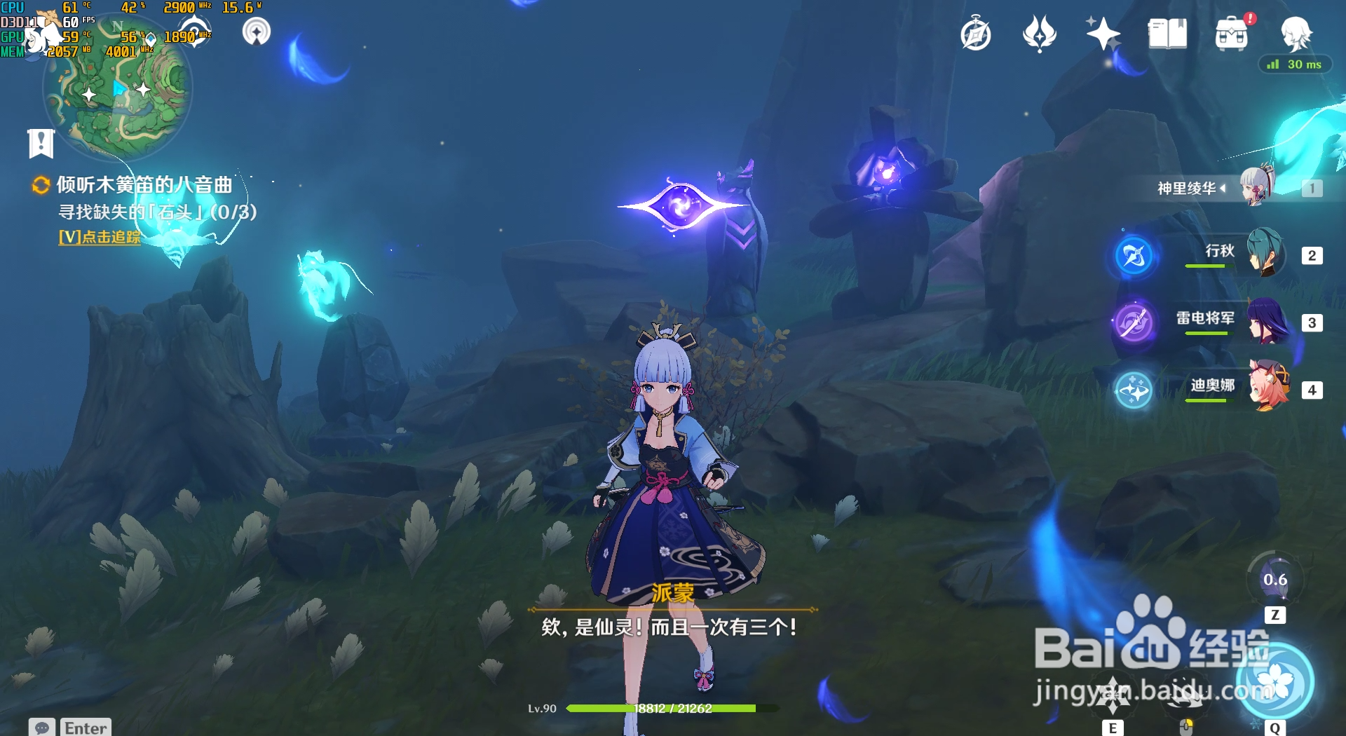 原神鹤观主线寻找缺失的石头完成方法。