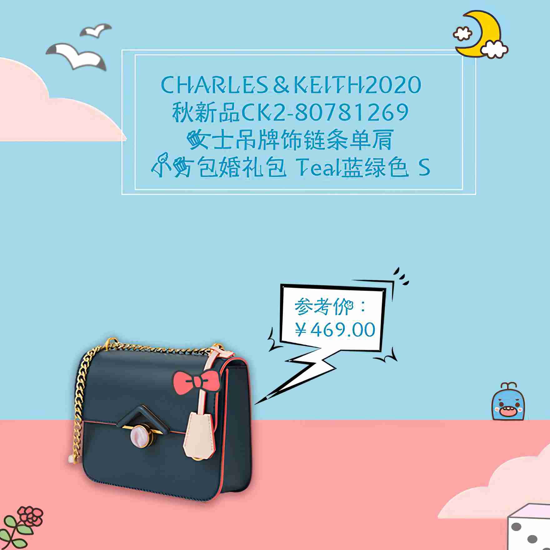 小ck高颜值包包,无敌百搭!