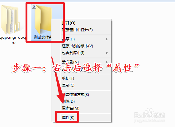 win7文件夹如何加密