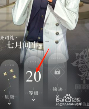 光与夜之恋灵犀卡牌如何升级