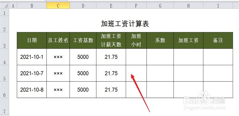 企业加班费如何计算