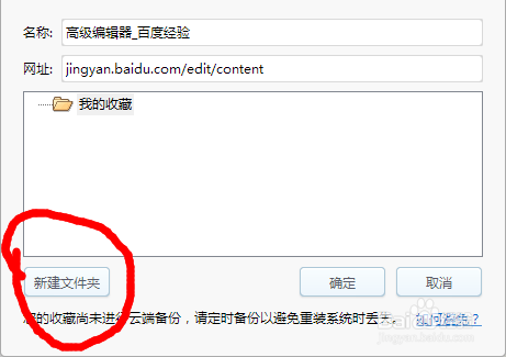 如何把喜欢的网页加入收藏夹