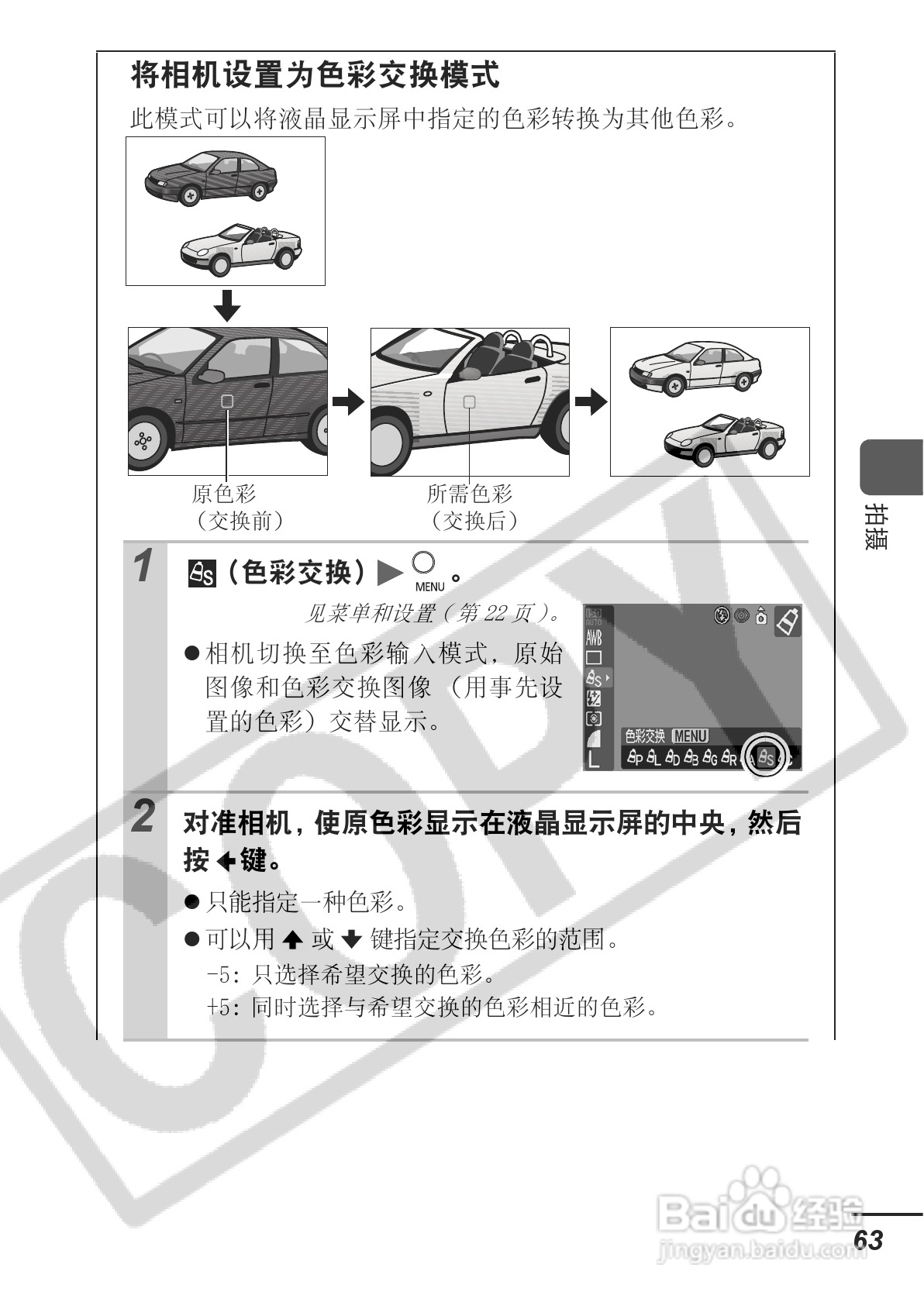 佳能PowerShot A620数码相机使用说明书:[7]