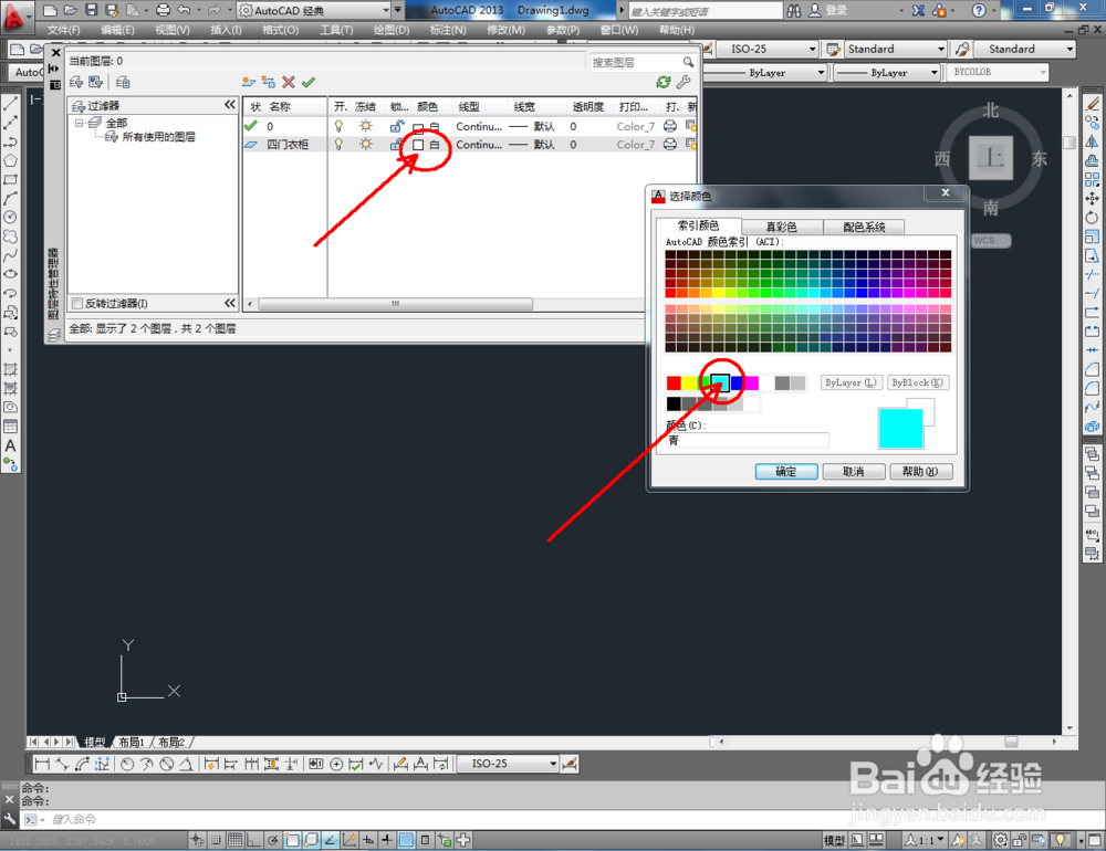 cad如何制作四门衣柜平面图
