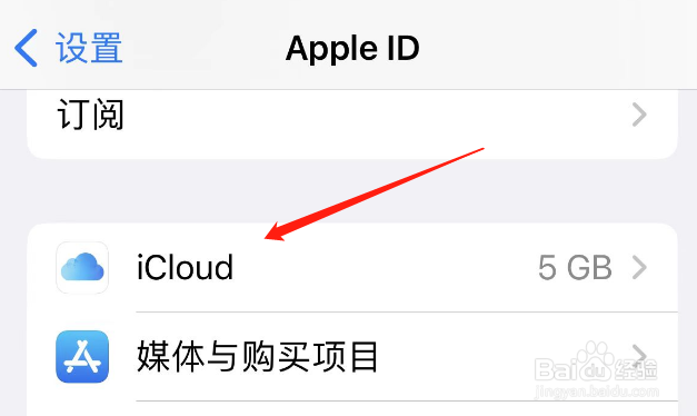 苹果通讯录怎么转移到新手机