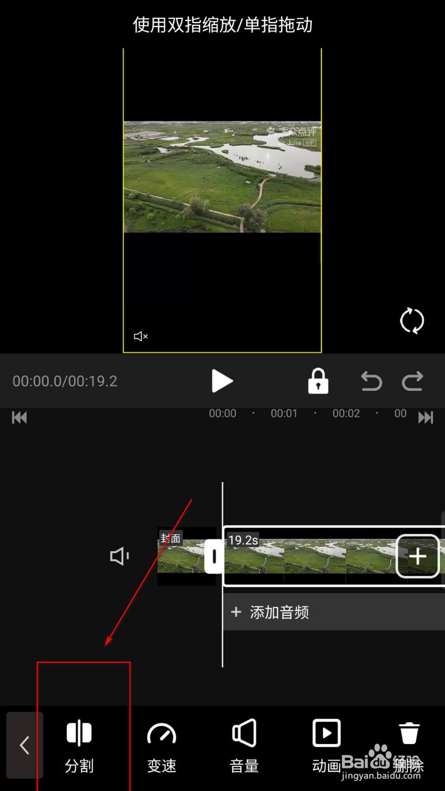 剪切视频怎么剪切