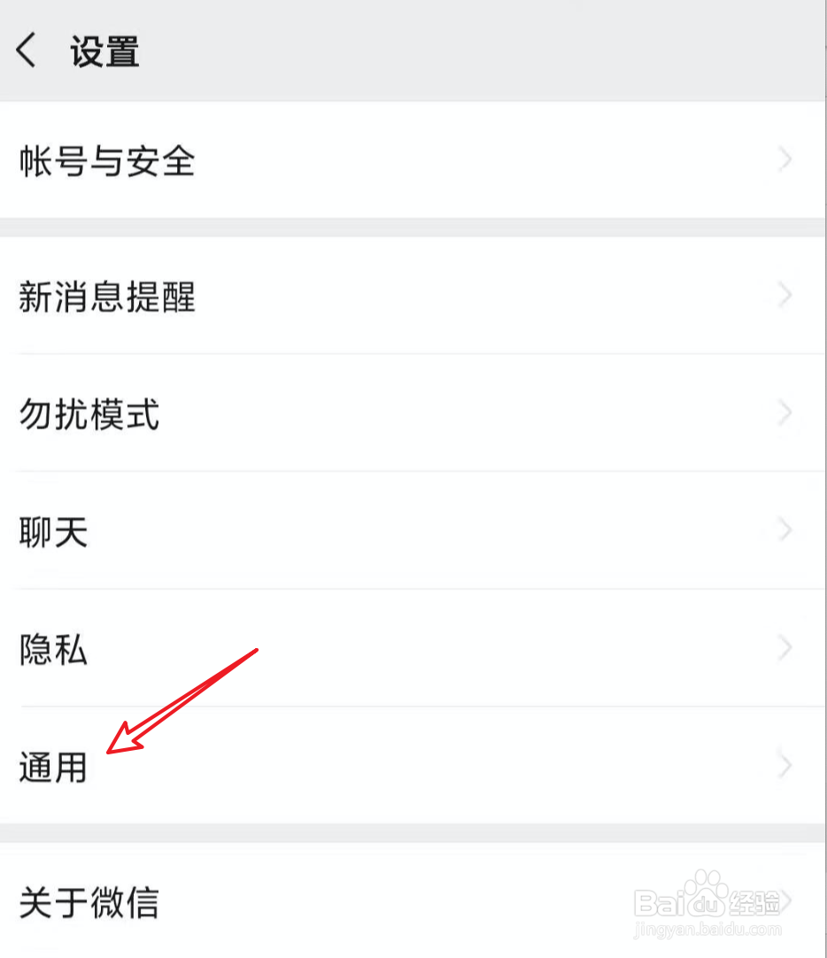 微信如何启用横屏模式？