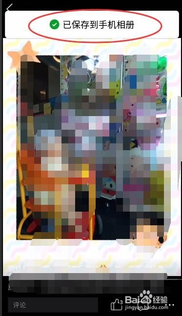 如何把手机QQ空间的照片保存到手机相册上?