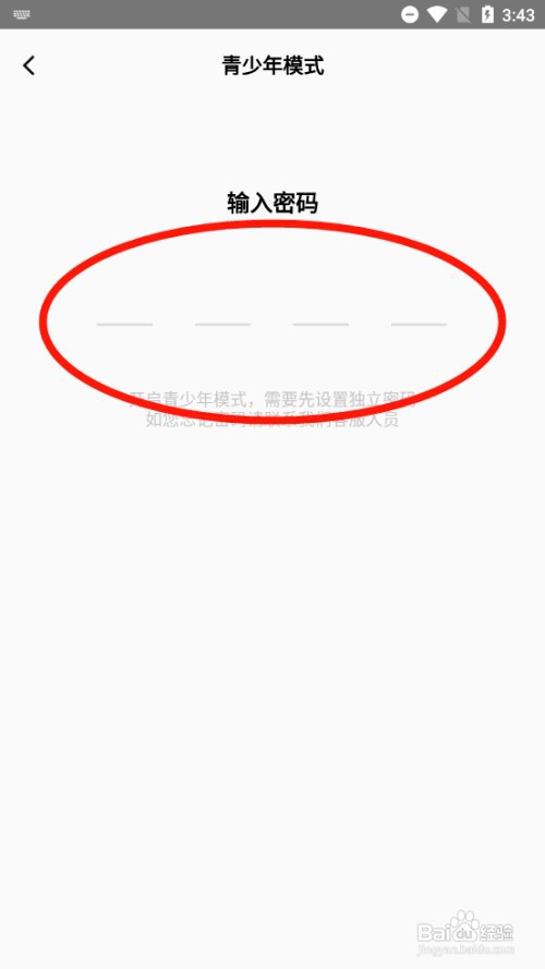 好兔视频如何开启青少年模式